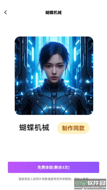瞬影捕手app