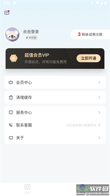 瞬影捕手app