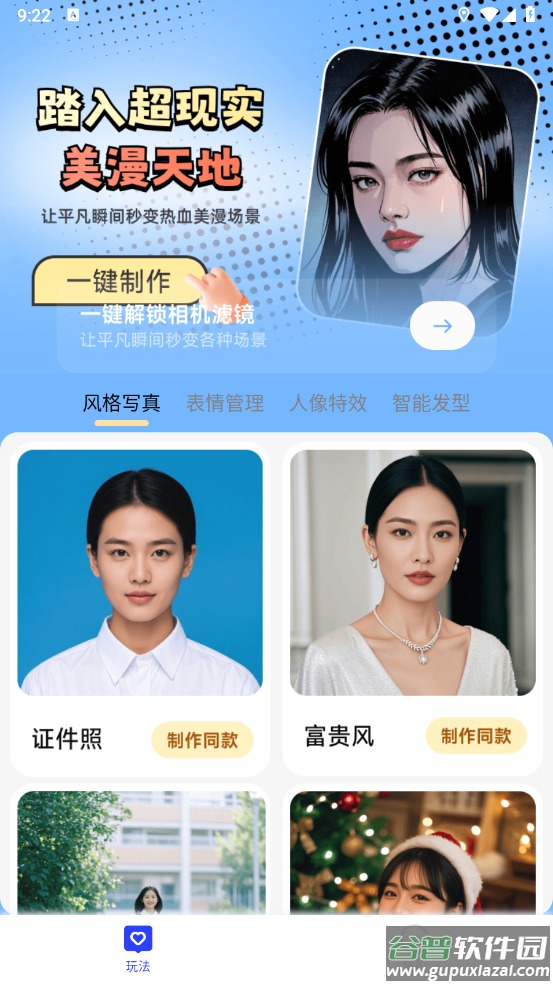 瞬影捕手app截图1