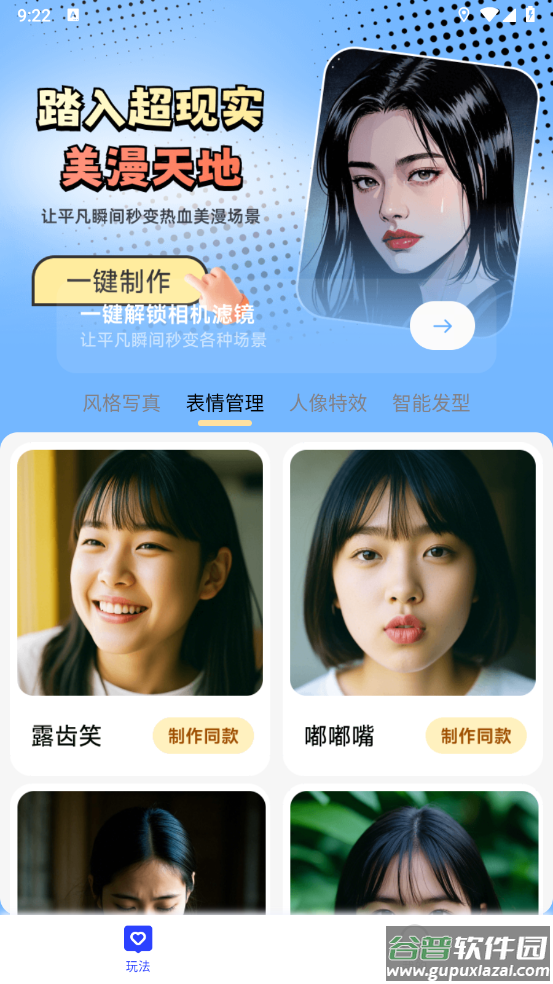 瞬影捕手app截图2