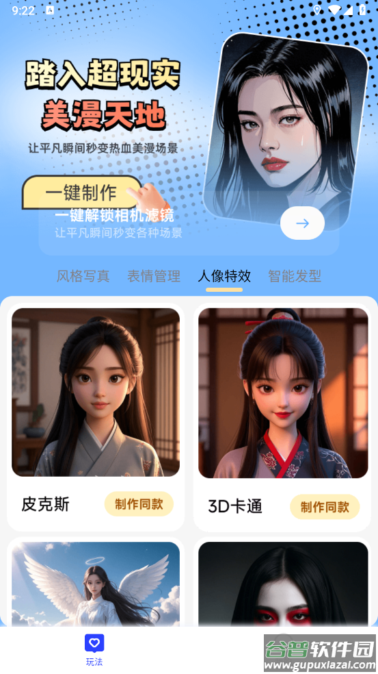 瞬影捕手app截图3