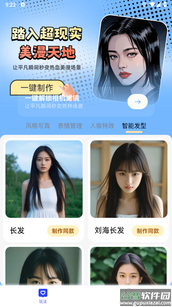 瞬影捕手app截图4