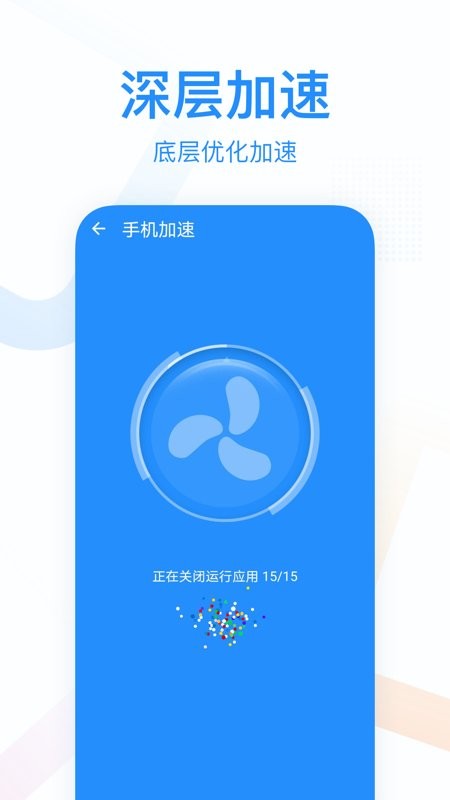 悦清理官方下载