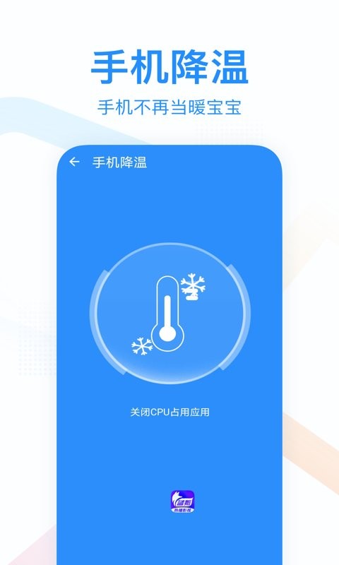 悦清理手机版截图4