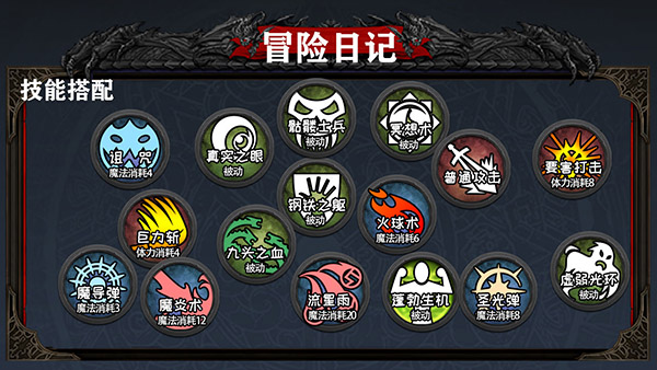 冒险日记最新版截图2