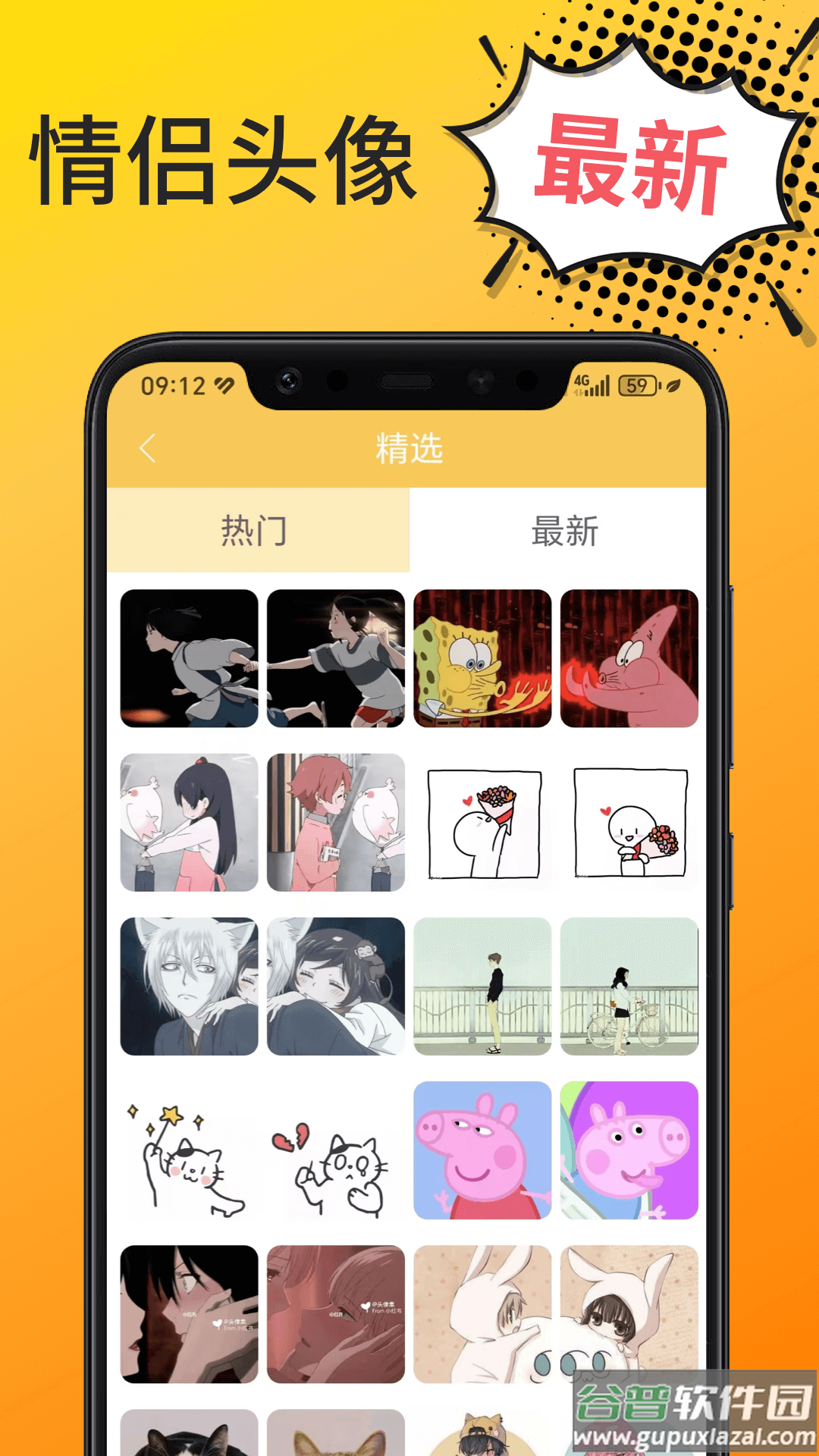Biu表情包软件截图3