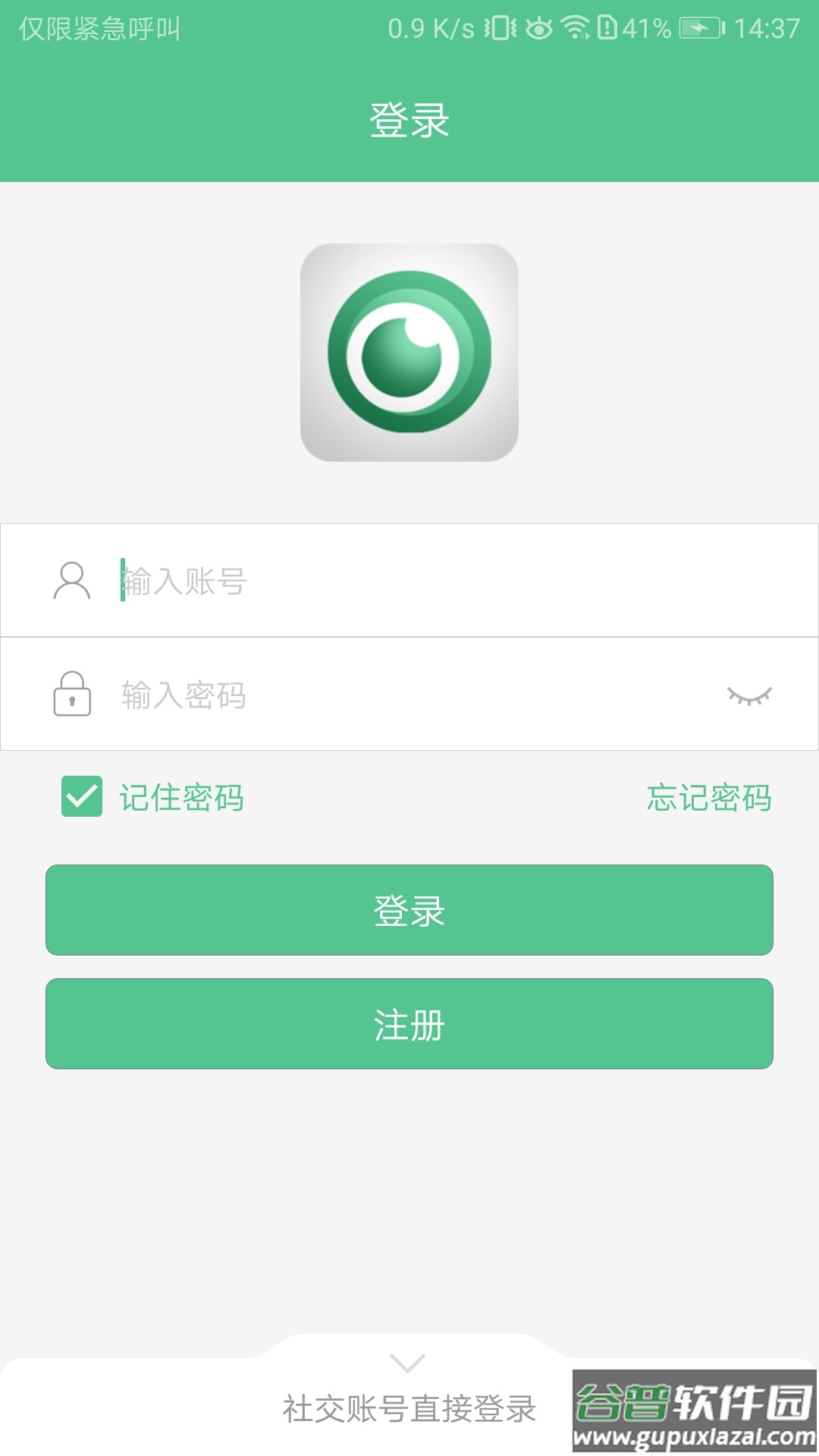智能看家宝app截图3