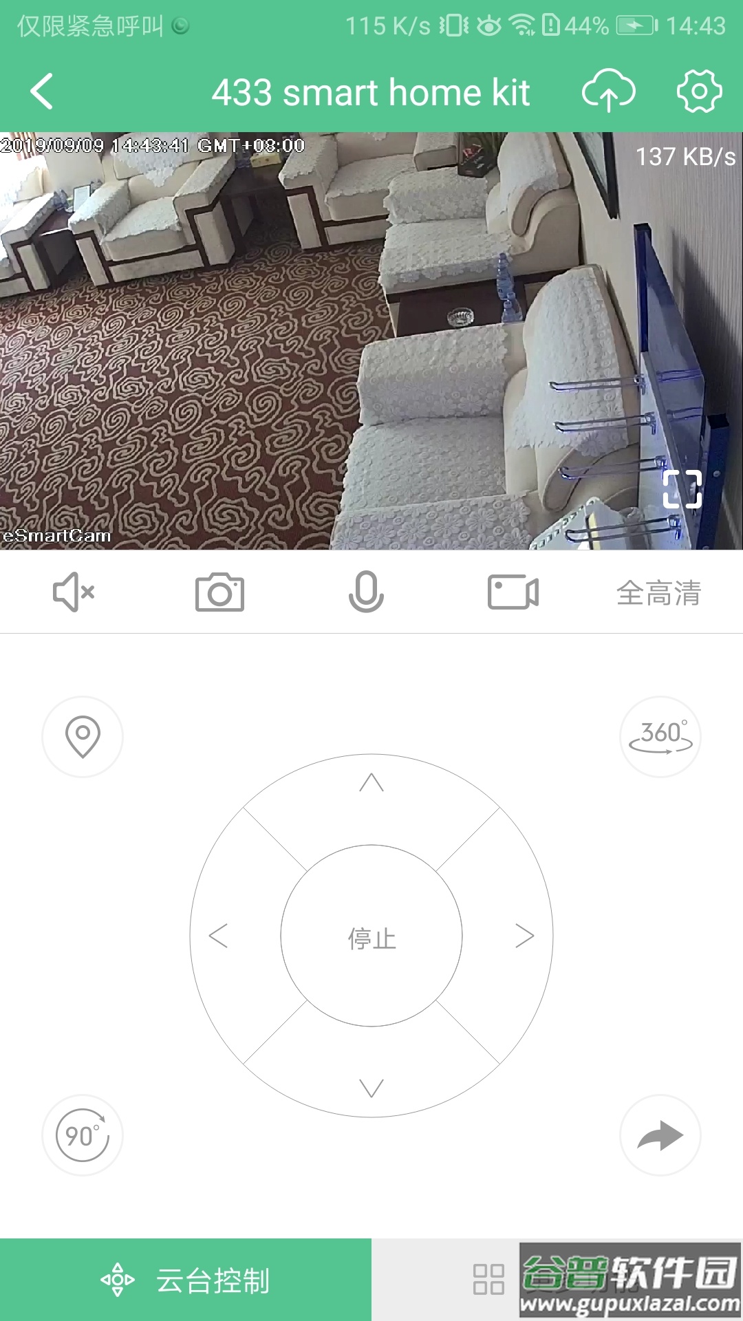 智能看家宝app截图4