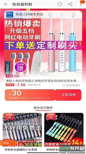 花生花app截图2