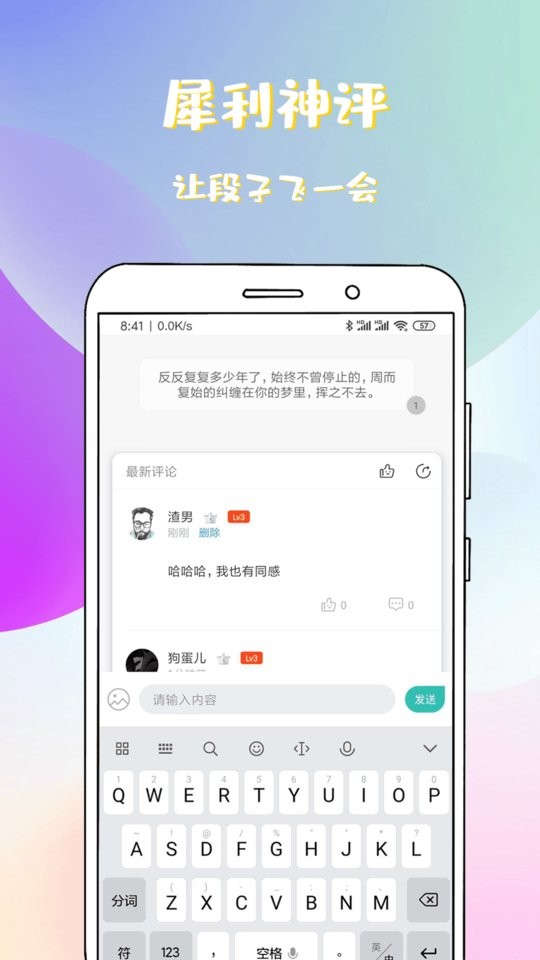 稀饭免费小说app下载