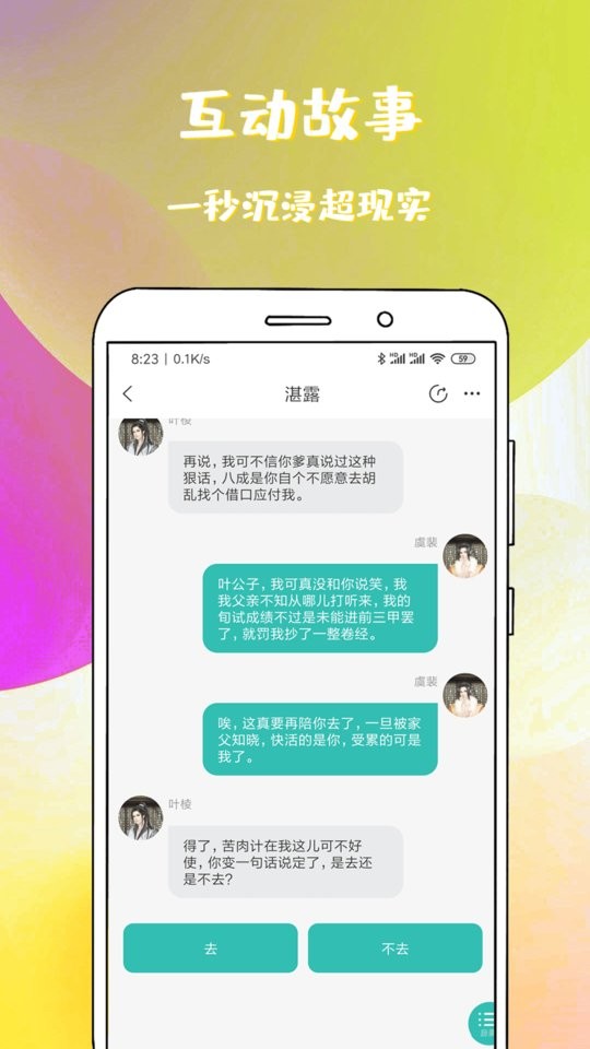 稀饭免费小说最新版截图1