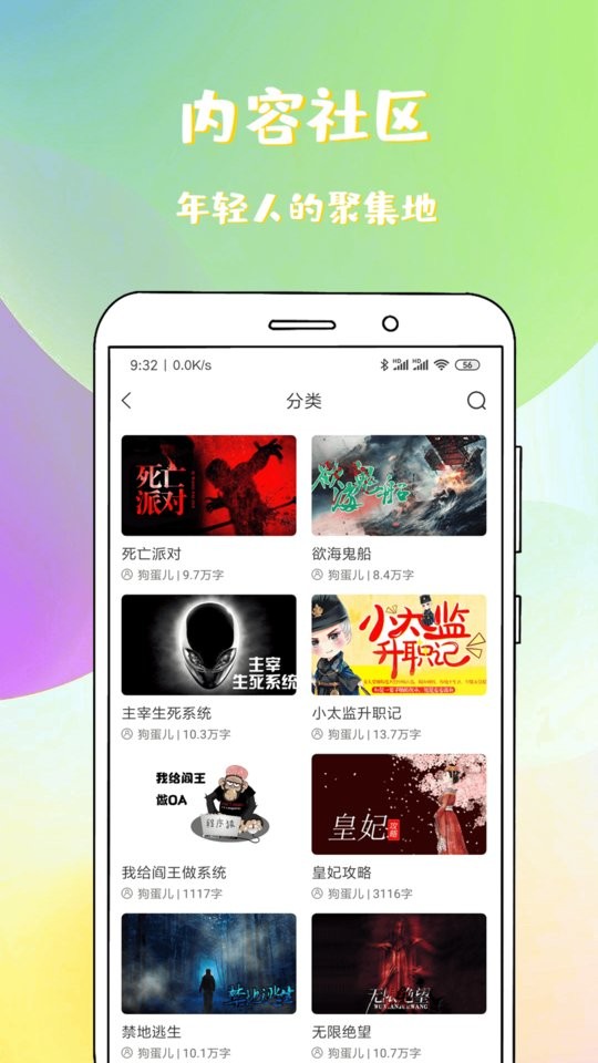 稀饭免费小说最新版截图3