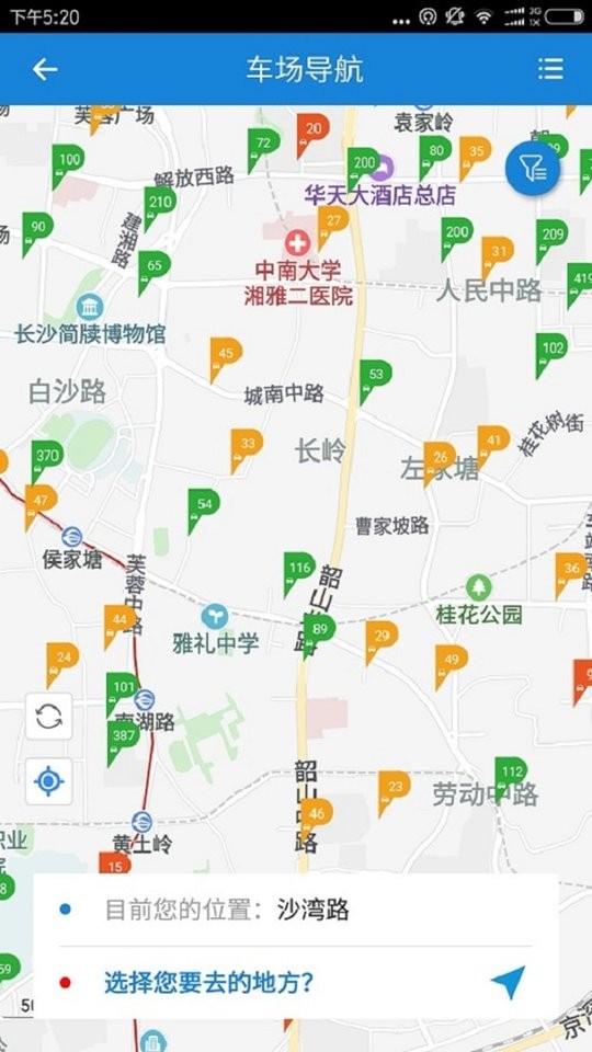 湘行天下智慧停车截图4