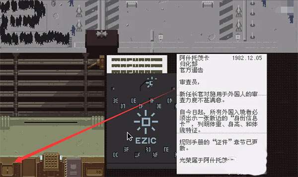 请出示证件官方正版
