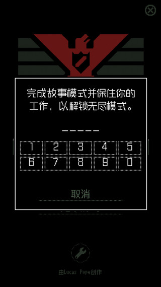 请出示证件官方正版