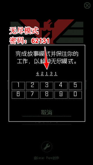 请出示证件官方正版