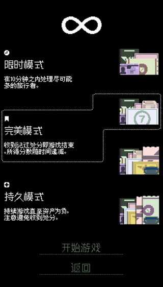请出示证件官方正版