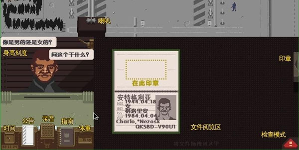 请出示证件官方正版