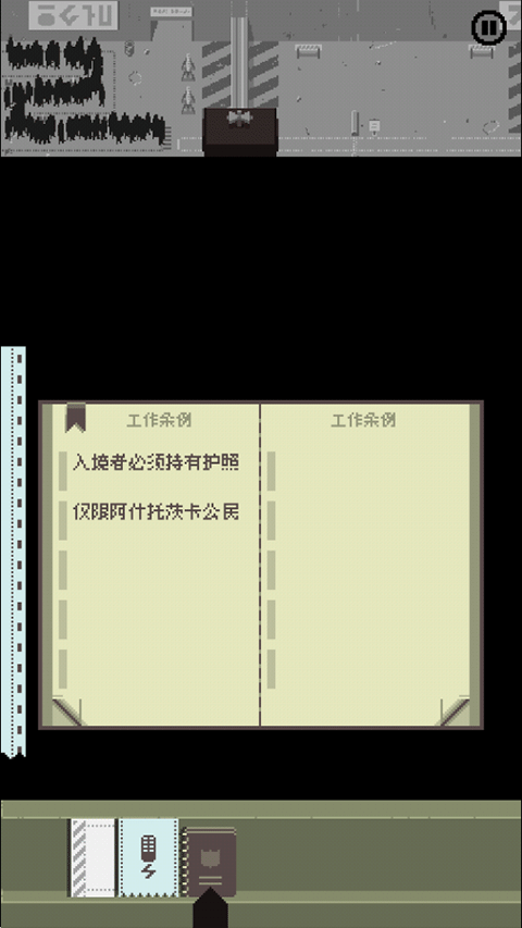 请出示证件官方正版截图2