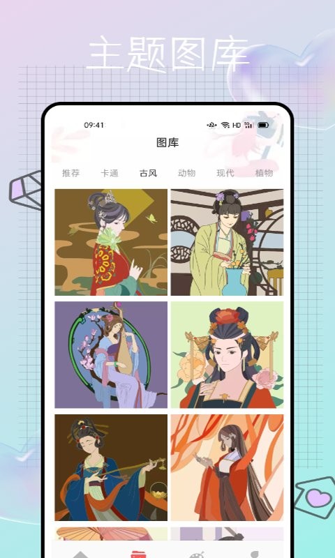 美时绘画软件截图1