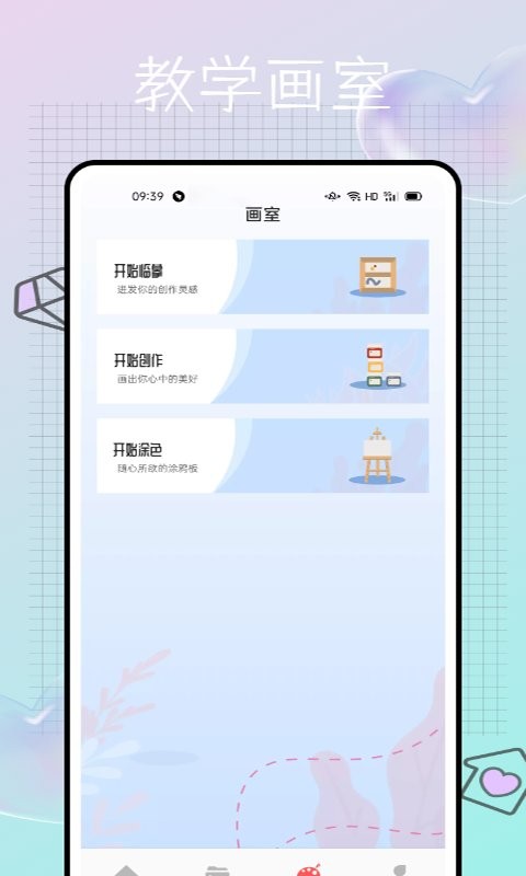 美时绘画软件截图2
