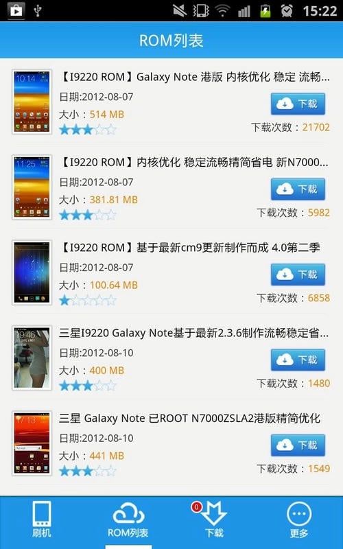 甜椒刷机助手免费版截图3