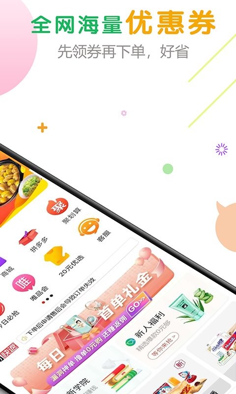 购物快返平台截图1
