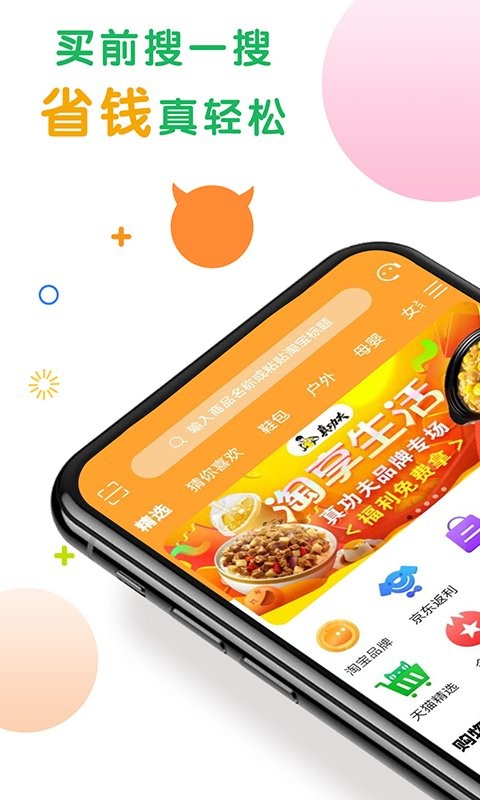 购物快返平台截图3