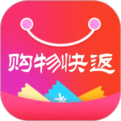 购物快返平台v5.6.8