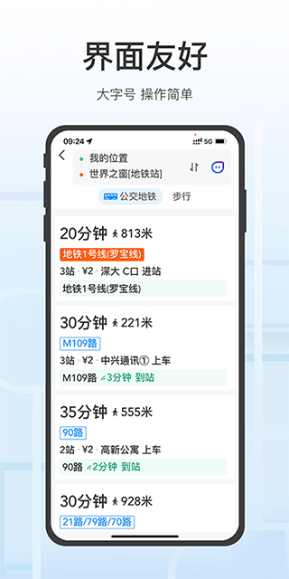 腾讯地图关怀版最新版截图1