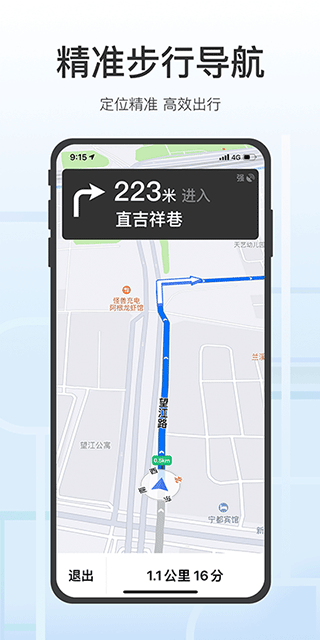 腾讯地图关怀版最新版截图2