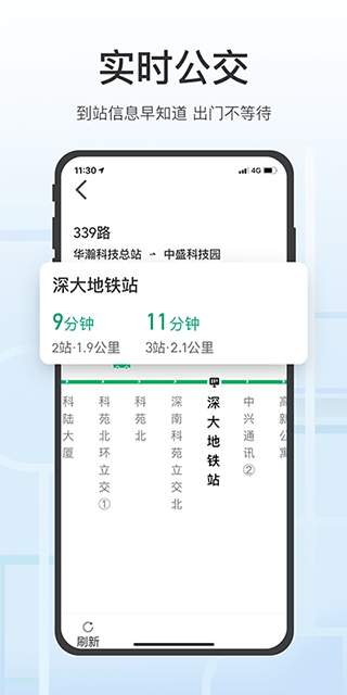 腾讯地图关怀版最新版截图4