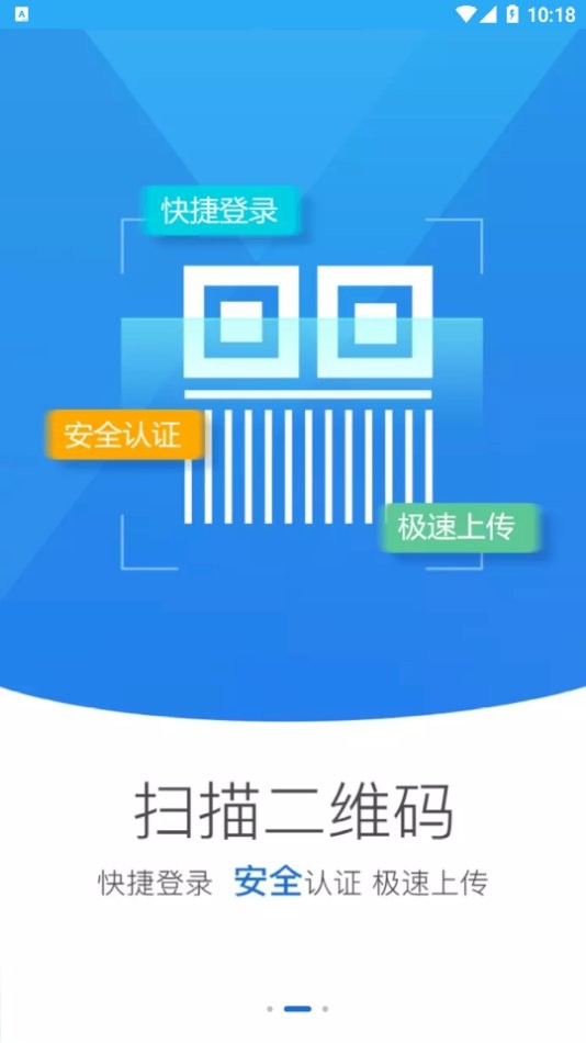 黑龙江掌上登记最新版本截图1