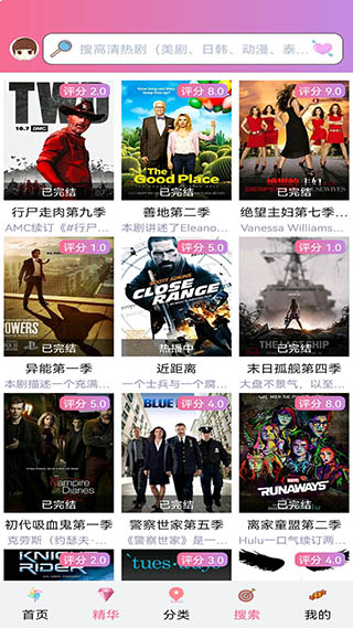 天天美剧官方最新版截图2