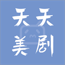 天天美剧官方最新版v4.0.0.8