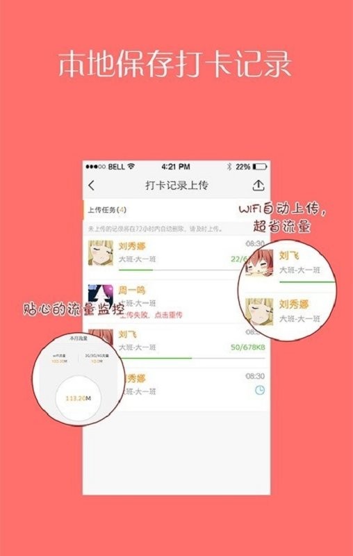 掌通接送手机版截图2