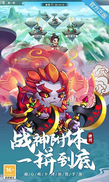 神州风闻录2025最新版本截图2