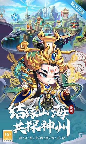 神州风闻录2025最新版本截图3