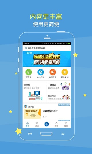 医链安卓版截图1