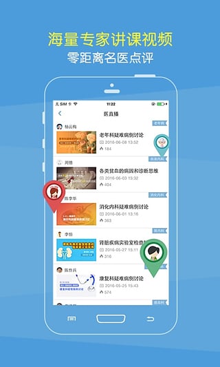 医链安卓版截图3