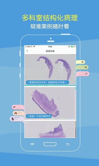 医链安卓版截图4