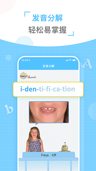 童伴纠音最新版截图3