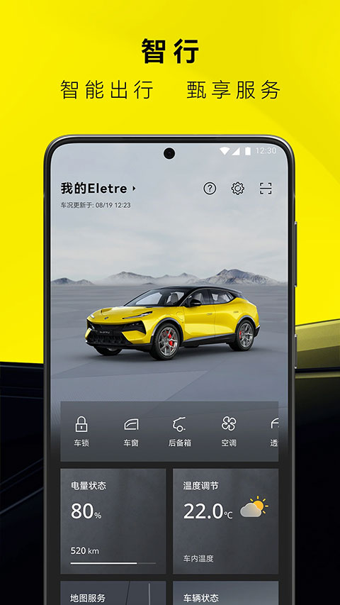 莲花跑车app截图5