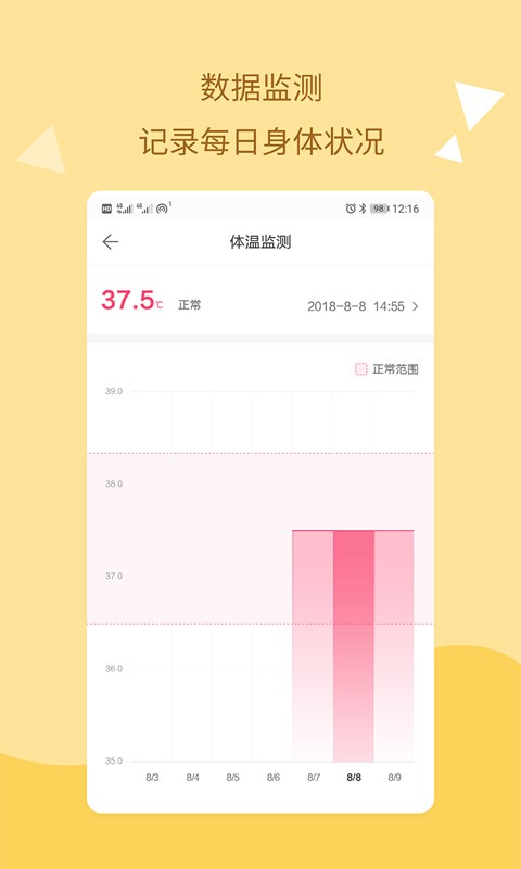 孕期提醒app下载