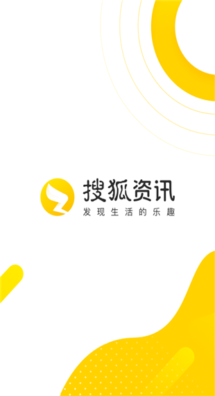 搜狐资讯最新版本截图4