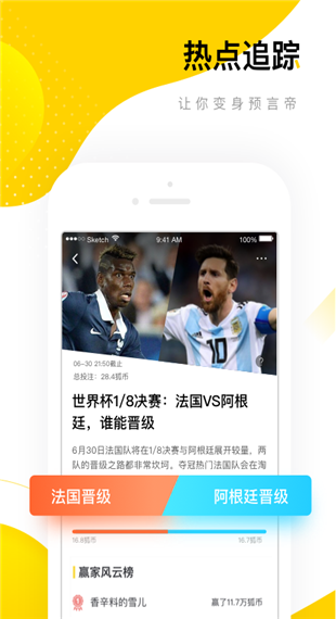 搜狐资讯最新版本截图5