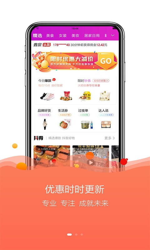 云返勤购app下载安装