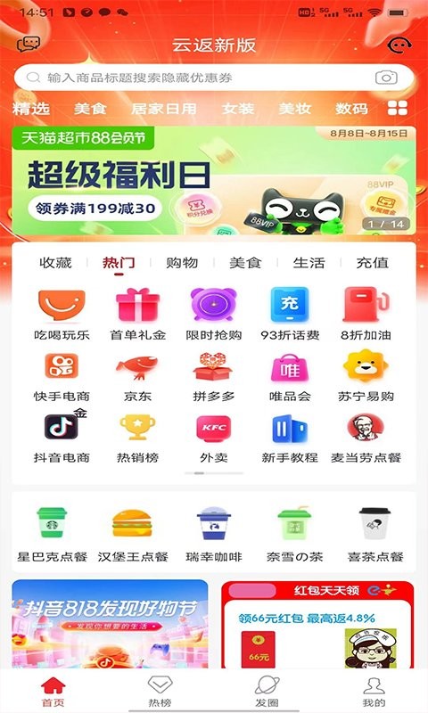 云返勤购最新版截图2