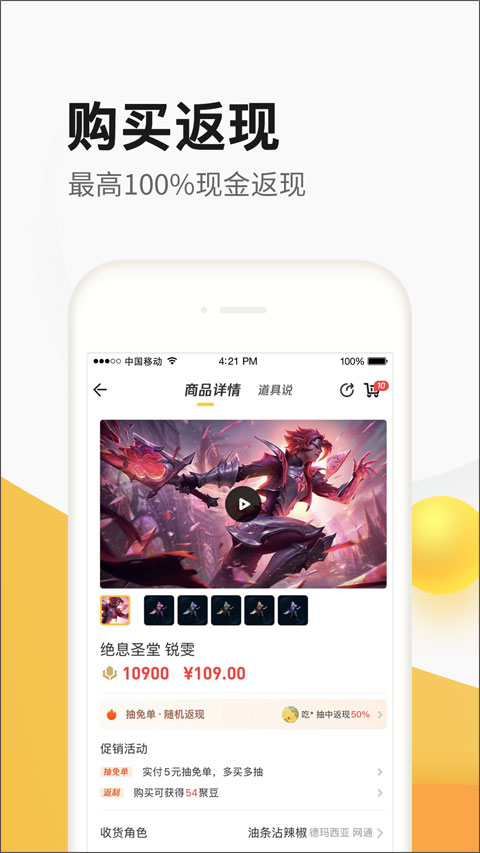 穿越火线掌上道聚城截图1