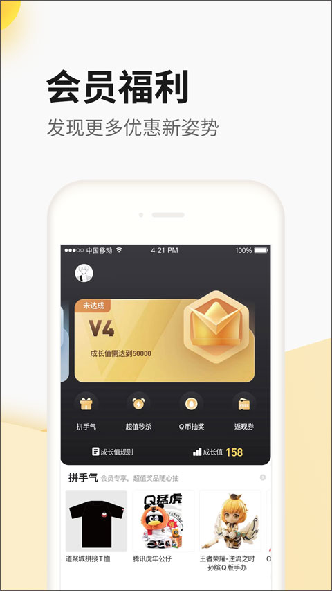 穿越火线掌上道聚城截图5
